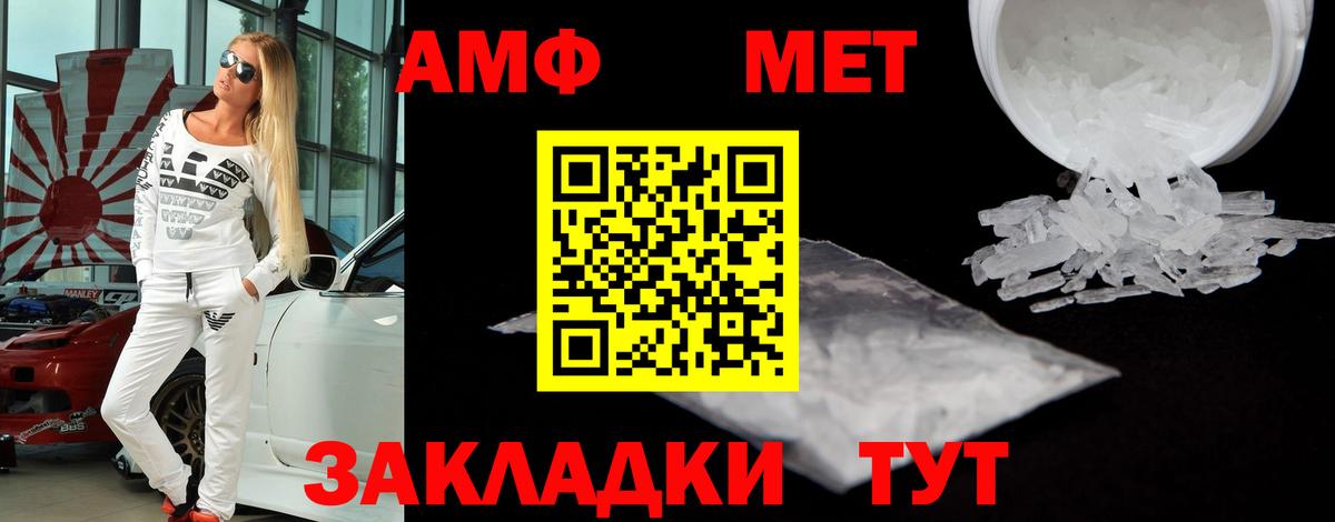 АМФ Розовый Карталы