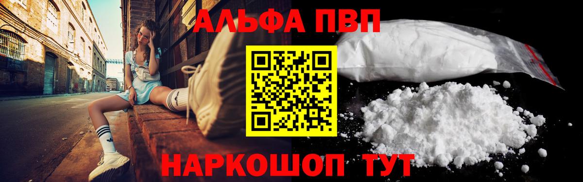 APVP Crystall Карталы