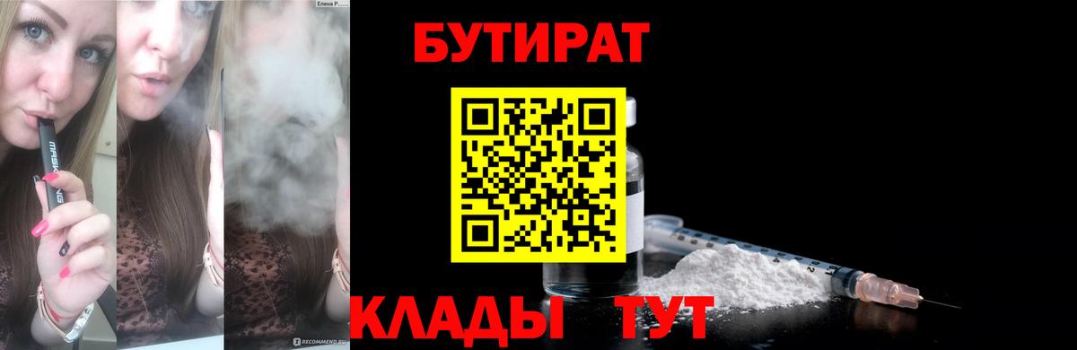 Карталы  Бутират буратино  Вход с VPN 