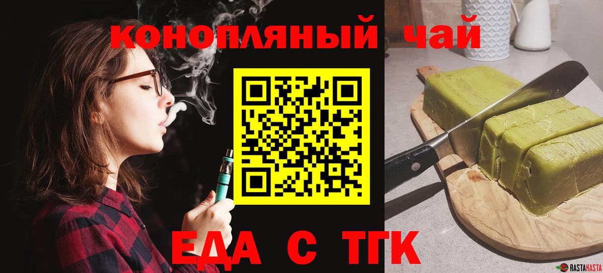Canna-Cookies конопля  Вход с VPN  Карталы 