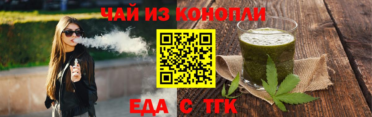 Cannafood марихуана Карталы