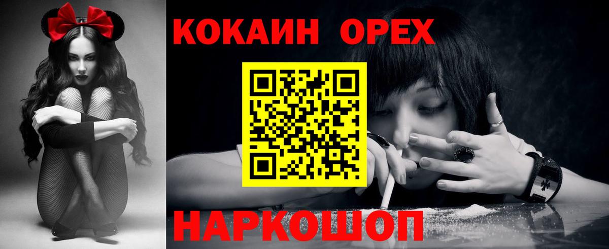 Кокаин 97% Карталы