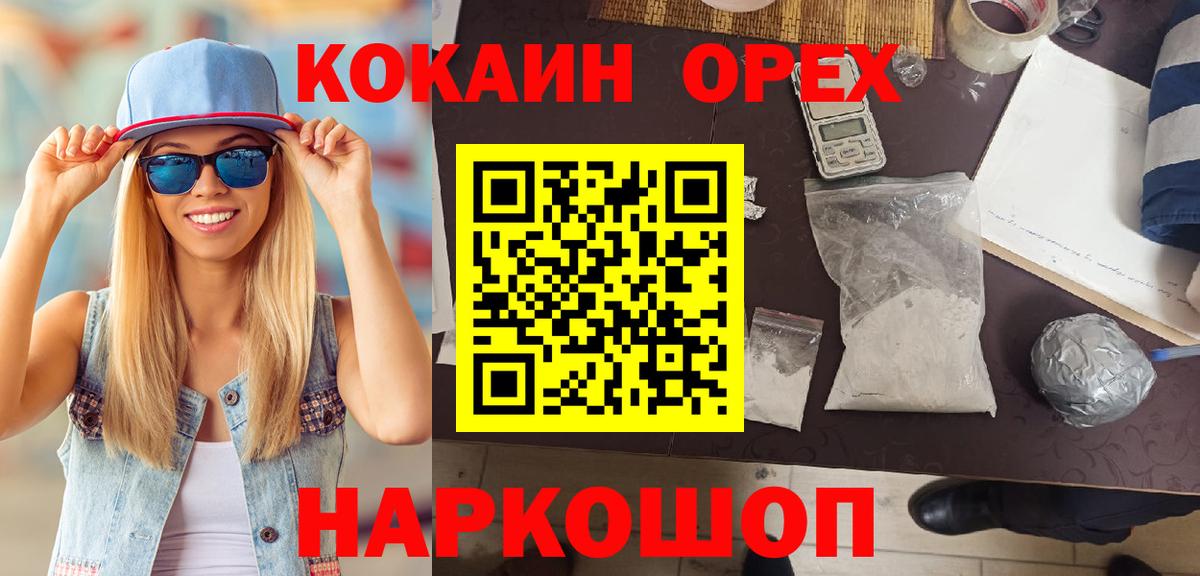 КОКАИН  Cocaine FishScale  Вход с VPN  Карталы 
