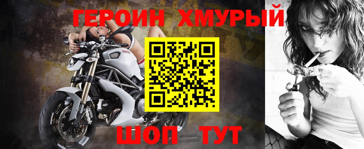 Героин белый Карталы