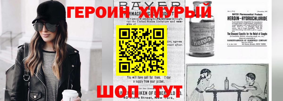 ГЕРОИН  Вход с VPN  Карталы  Героин белый 