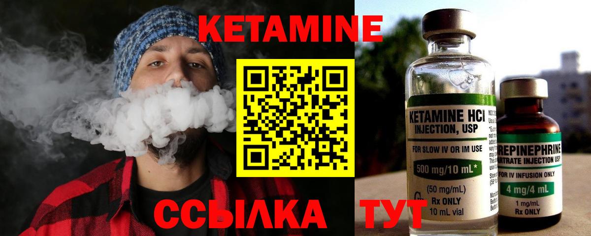 Кетамин VHQ Карталы