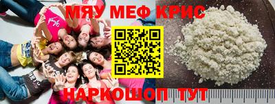 прущие крисы Краснокаменск