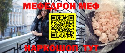 мефедрон мука Краснознаменск