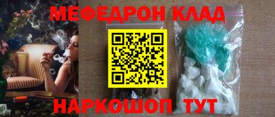мефедрон мука Краснознаменск