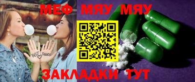 мефедрон мука Краснознаменск