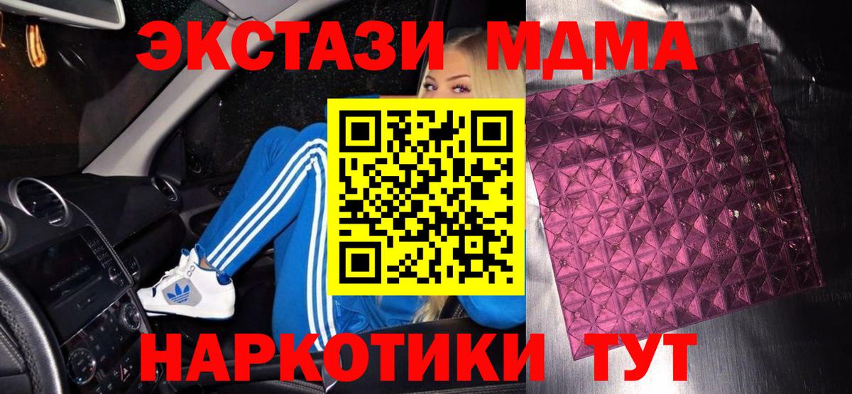 MDMA Molly  MDMA молли  МДМА  Вход с VPN  Карталы 