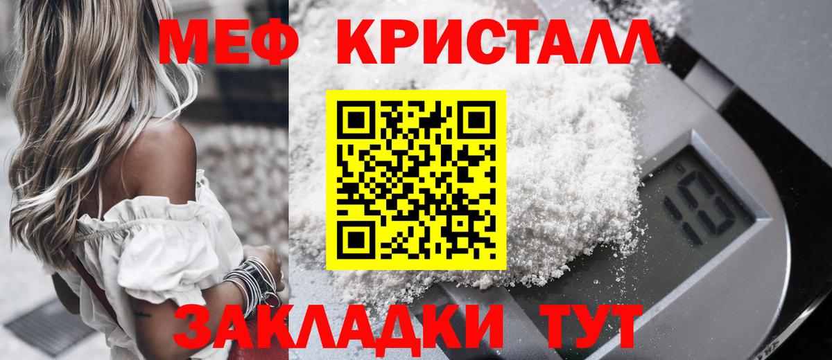 Мефедрон mephedrone  мега ссылки  Мефедрон  Карталы  Меф  Вход с VPN 