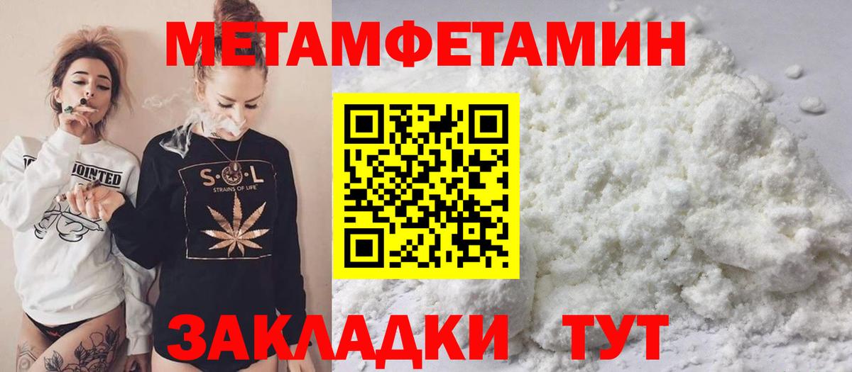 Первитин  Метамфетамин Декстрометамфетамин 99.9%  Вход с VPN  Карталы 